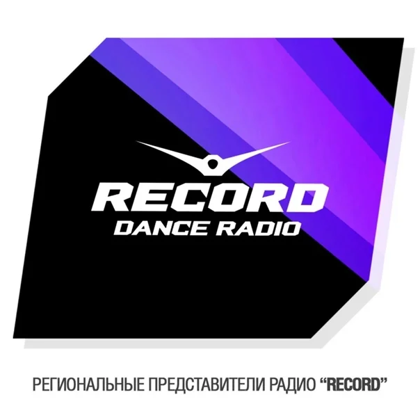 Radio Record - партнер ITS Catering